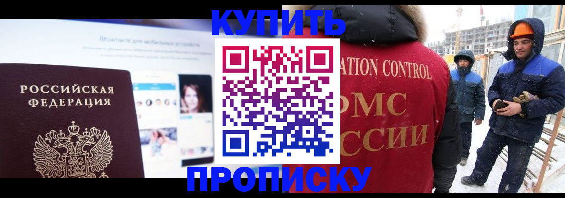 временная регистрация для всех в Льгове