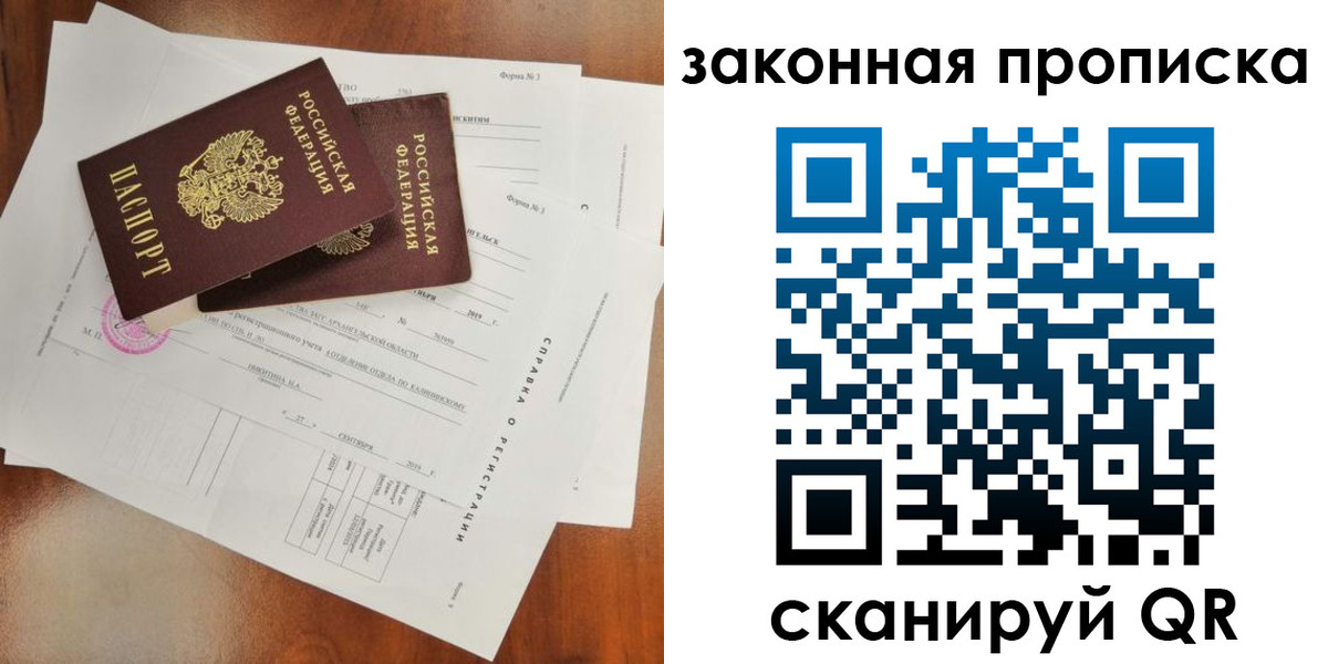 временная регистрация в Льгове