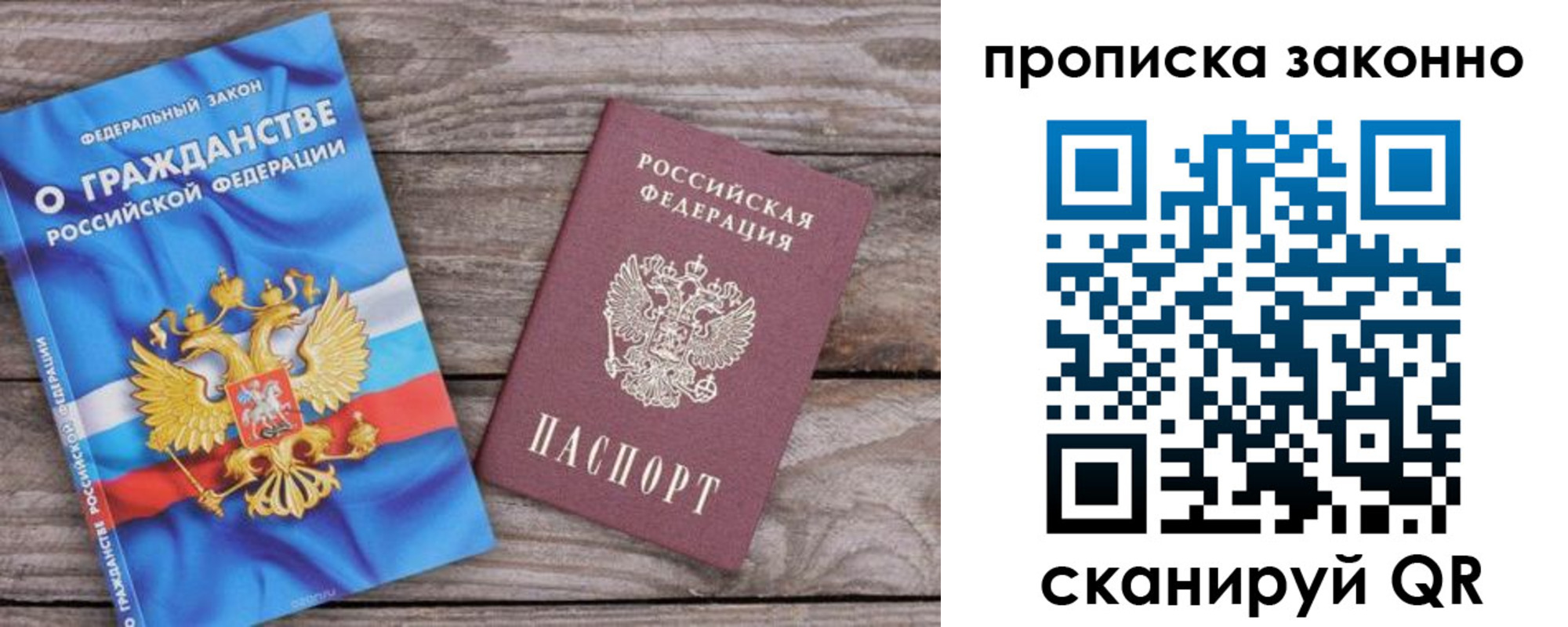 временная прописка в Льгове