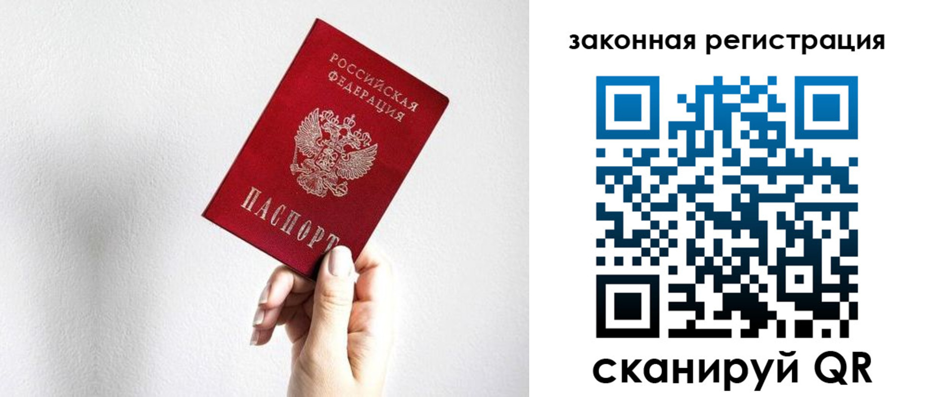 временная регистрация для всех в Льгове