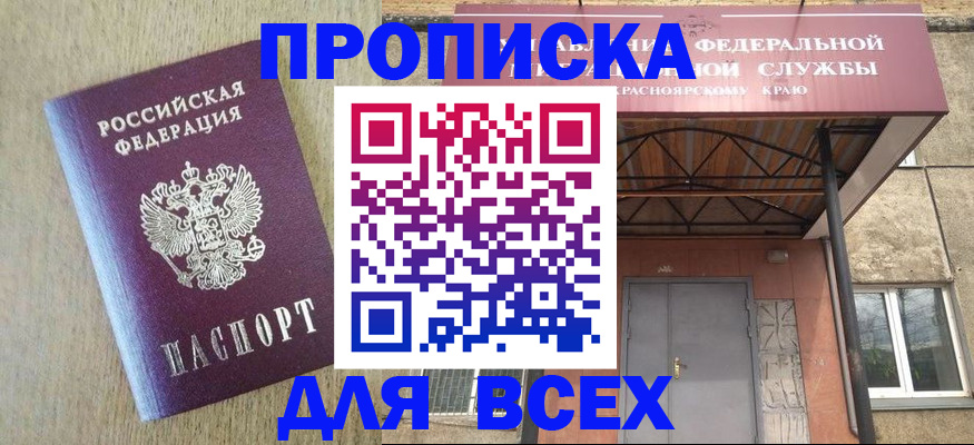 временная регистрация госуслуги в Льгове