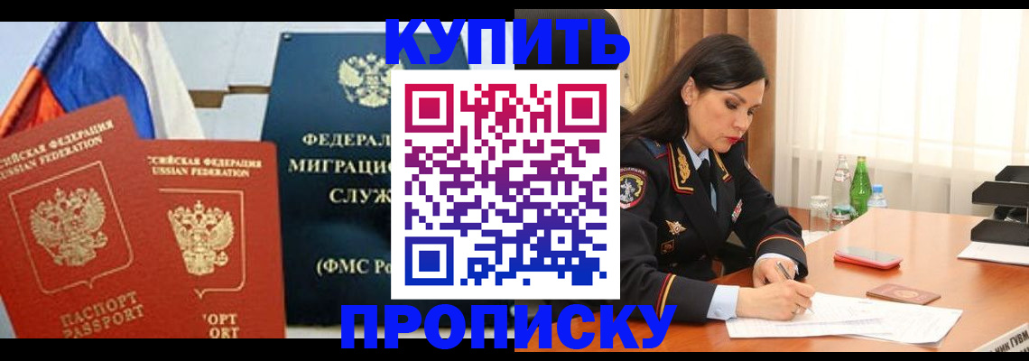 миграционный учет в Льгове