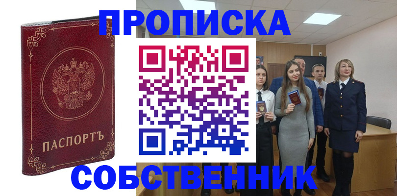 временная регистрация адрес в Льгове