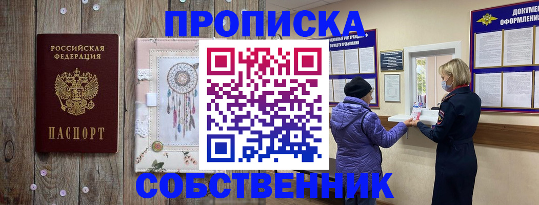 временная регистрация в Льгове