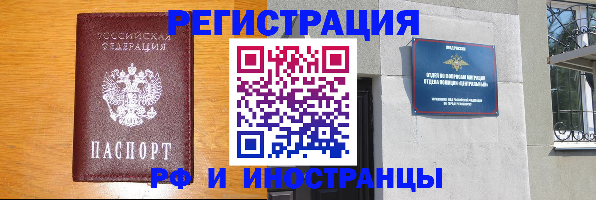 прописка в квартире в Льгове