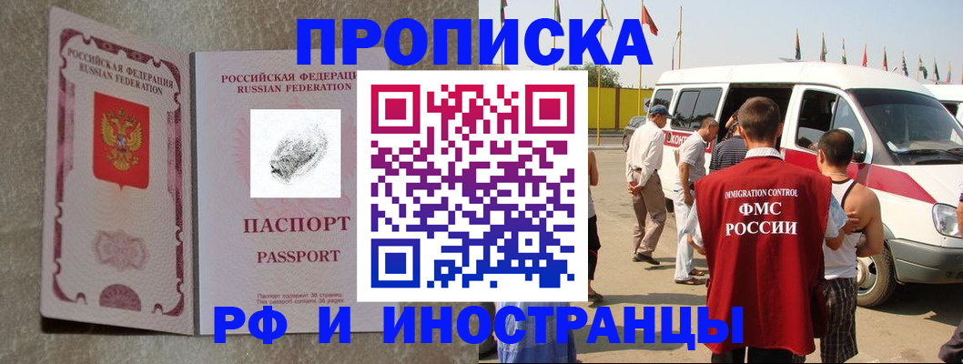 прописка в Льгове